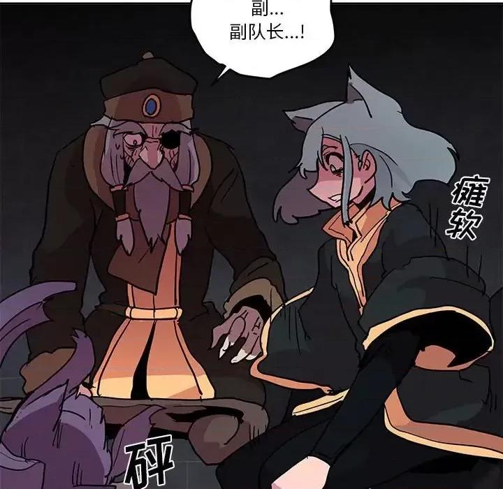 重建魔王城 重建魔王城第 79 话 第102页