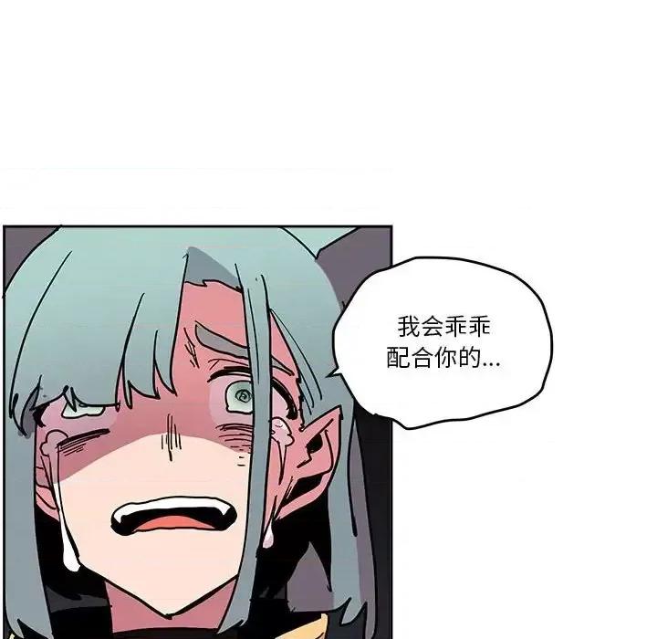 重建魔王城 重建魔王城第 79 话 第108页