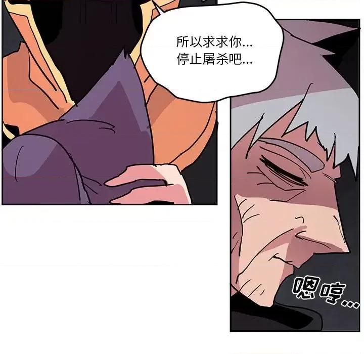 重建魔王城 重建魔王城第 79 话 第109页