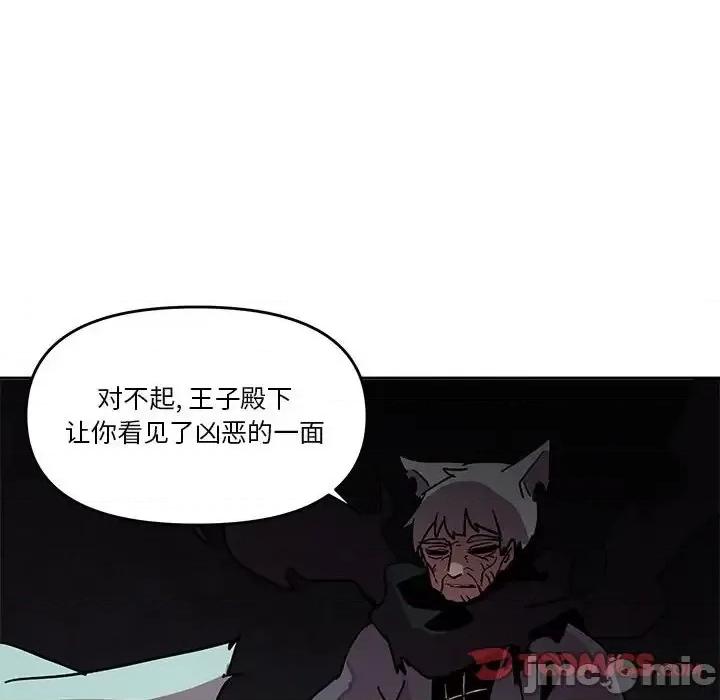 重建魔王城 重建魔王城第 79 话 第110页