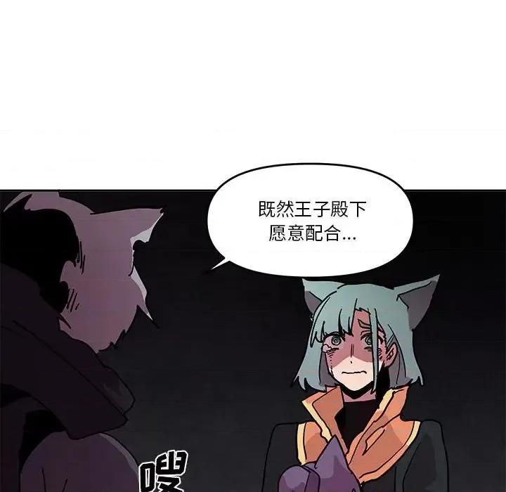 重建魔王城 重建魔王城第 79 话 第112页