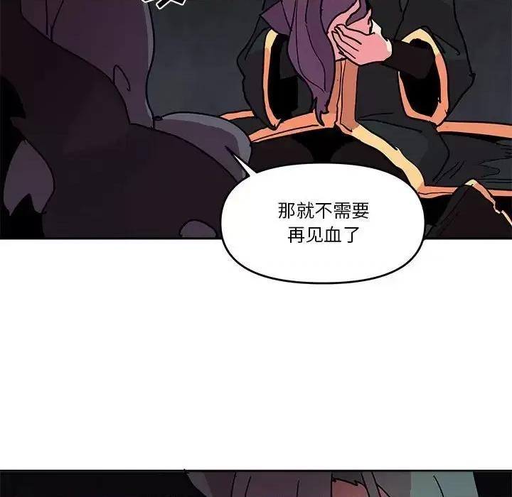 重建魔王城 重建魔王城第 79 话 第113页