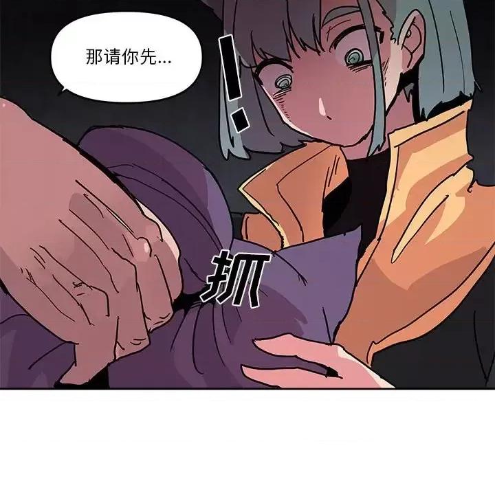 重建魔王城 重建魔王城第 79 话 第114页