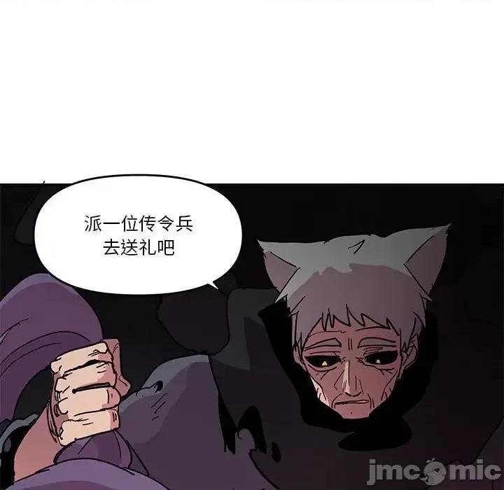 重建魔王城 重建魔王城第 79 话 第115页