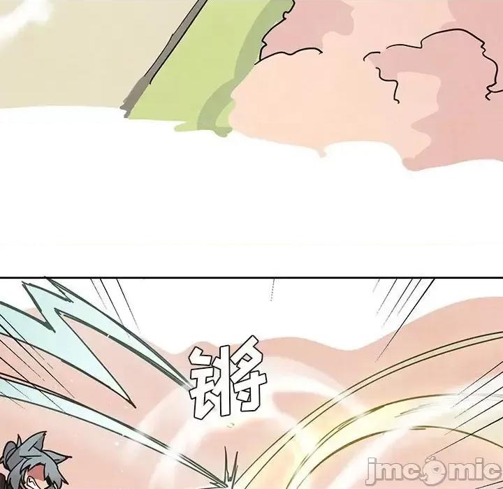 重建魔王城 重建魔王城第 80 话 第5页