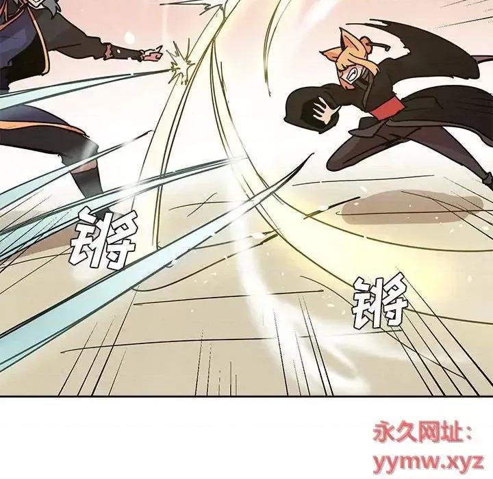 重建魔王城 重建魔王城第 80 话 第6页