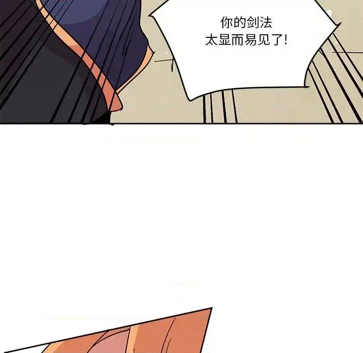 重建魔王城 重建魔王城第 80 话 第12页