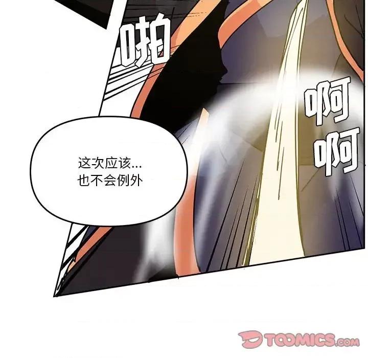 重建魔王城 重建魔王城第 80 话 第14页