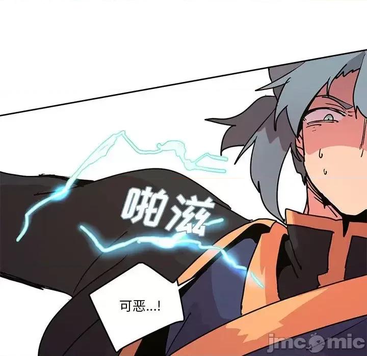 重建魔王城 重建魔王城第 80 话 第15页