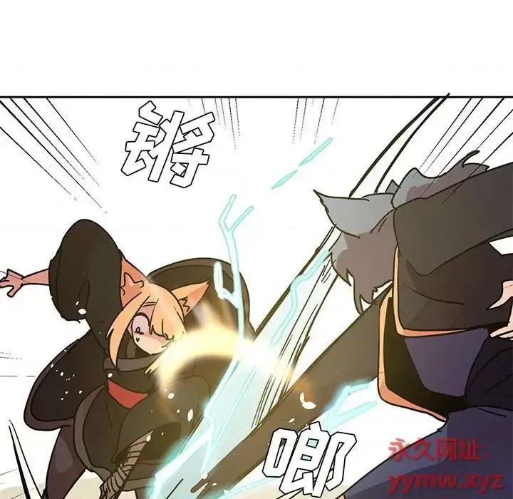 重建魔王城 重建魔王城第 80 话 第18页