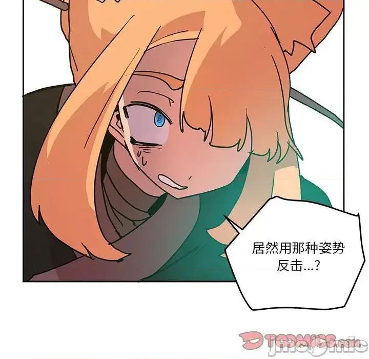 重建魔王城 重建魔王城第 80 话 第20页