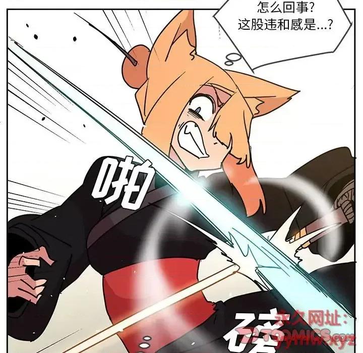 重建魔王城 重建魔王城第 80 话 第26页