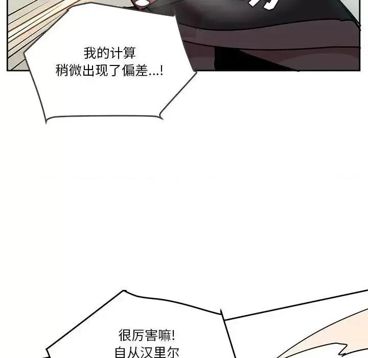 重建魔王城 重建魔王城第 80 话 第27页