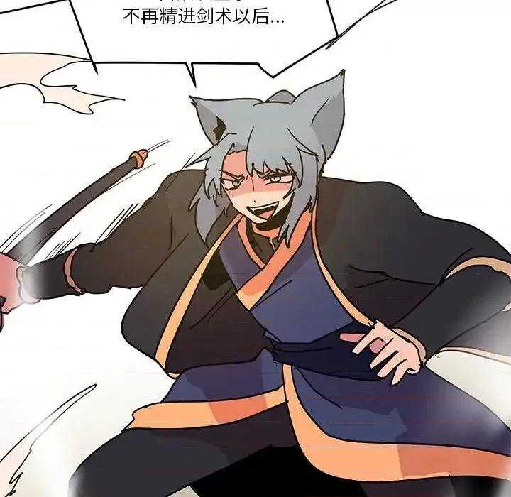 重建魔王城 重建魔王城第 80 话 第28页