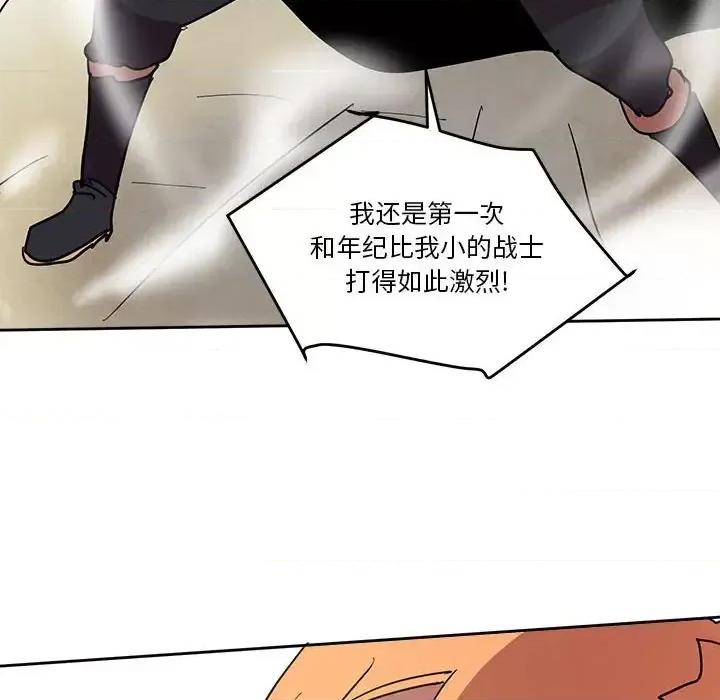 重建魔王城 重建魔王城第 80 话 第29页