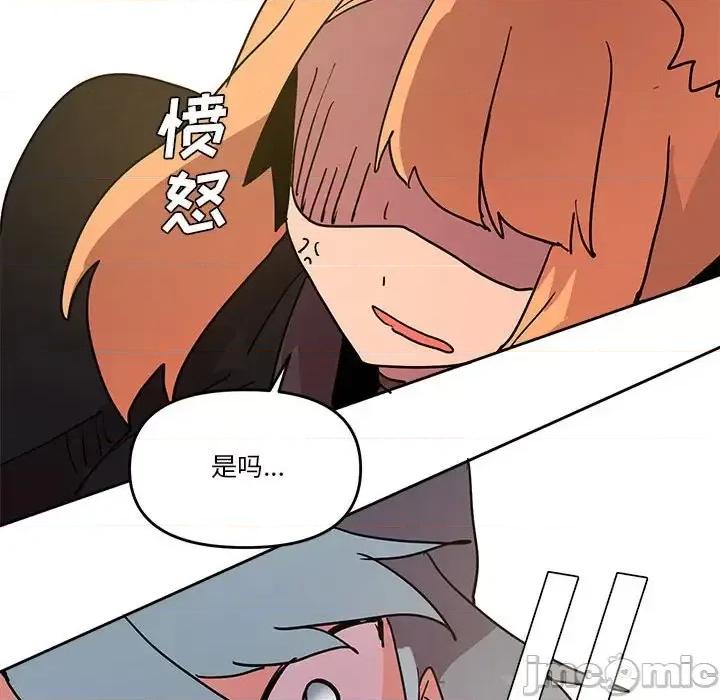 重建魔王城 重建魔王城第 80 话 第30页