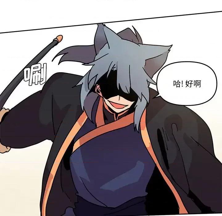 重建魔王城 重建魔王城第 80 话 第34页