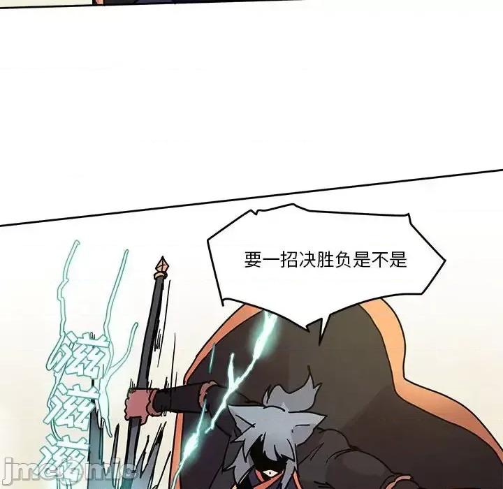 重建魔王城 重建魔王城第 80 话 第35页