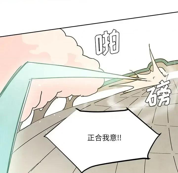重建魔王城 重建魔王城第 80 话 第37页