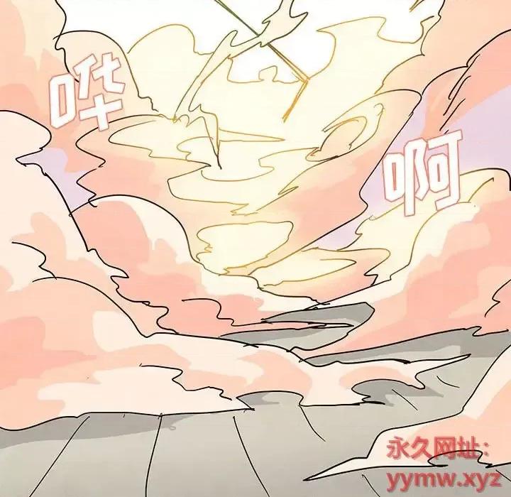 重建魔王城 重建魔王城第 80 话 第47页
