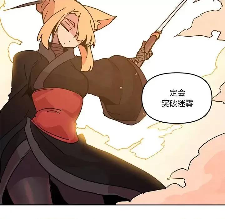 重建魔王城 重建魔王城第 80 话 第49页