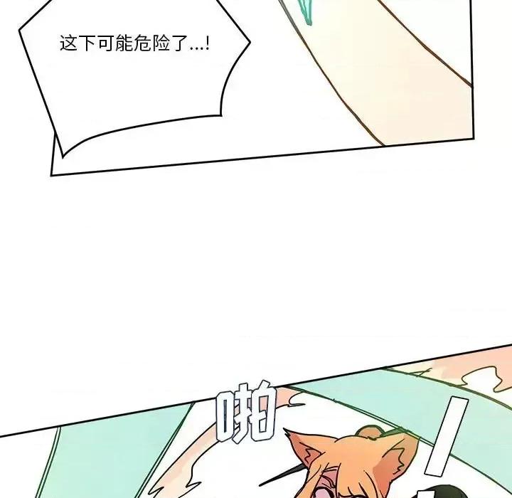 重建魔王城 重建魔王城第 80 话 第53页