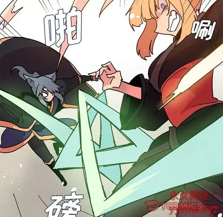 重建魔王城 重建魔王城第 80 话 第56页