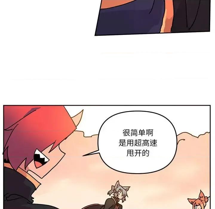重建魔王城 重建魔王城第 80 话 第61页