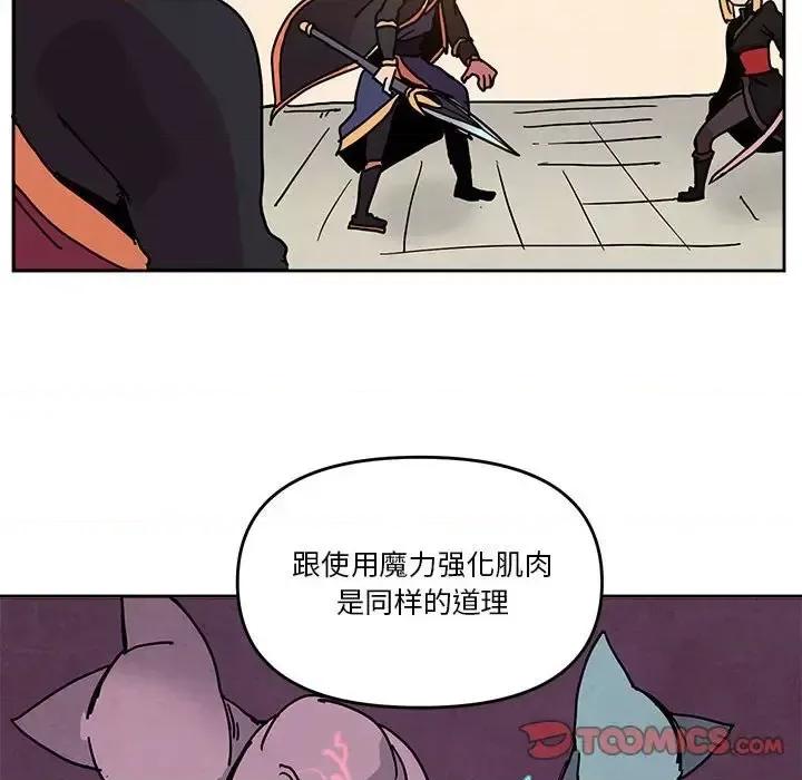 重建魔王城 重建魔王城第 80 话 第62页