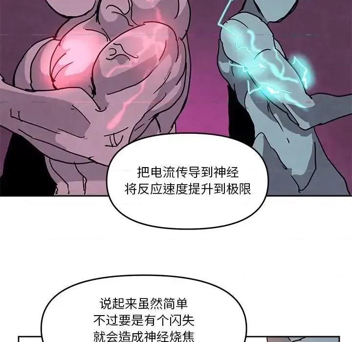 重建魔王城 重建魔王城第 80 话 第63页
