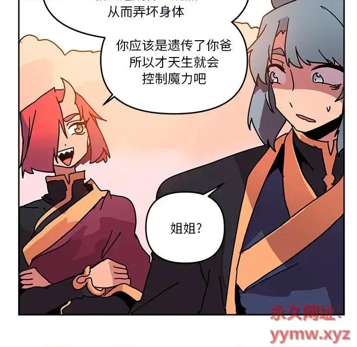 重建魔王城 重建魔王城第 80 话 第64页