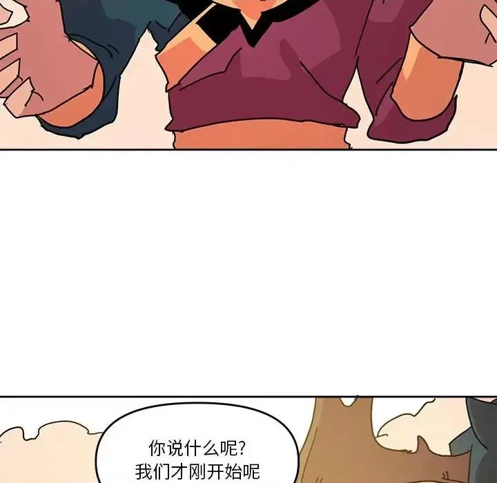 重建魔王城 重建魔王城第 80 话 第69页