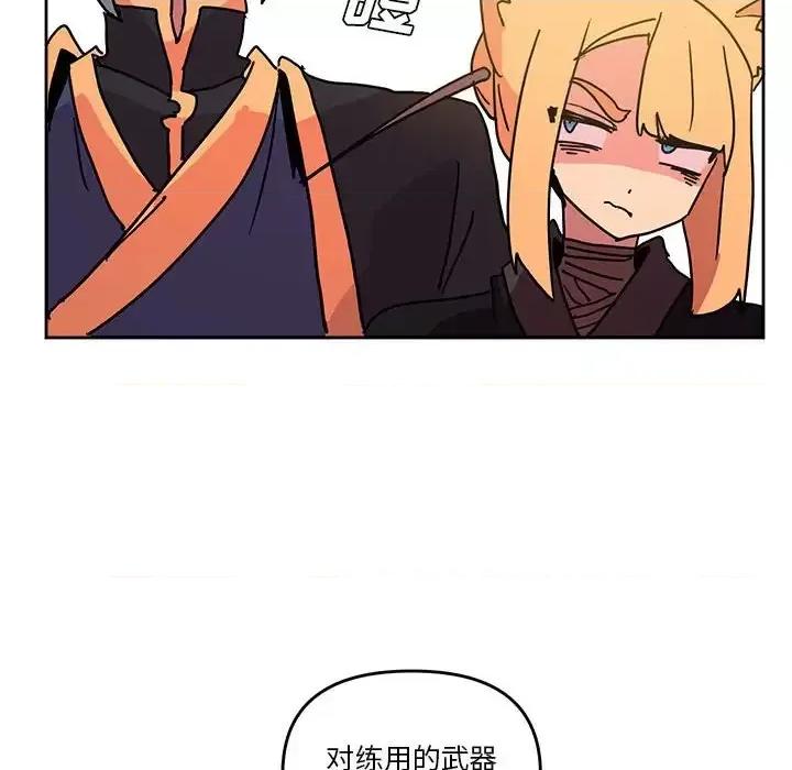 重建魔王城 重建魔王城第 80 话 第72页