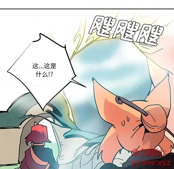重建魔王城 重建魔王城第 80 话 第78页