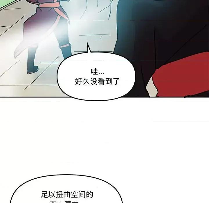 重建魔王城 重建魔王城第 80 话 第79页