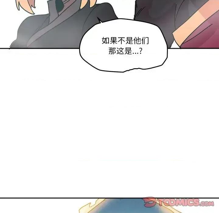 重建魔王城 重建魔王城第 80 话 第86页