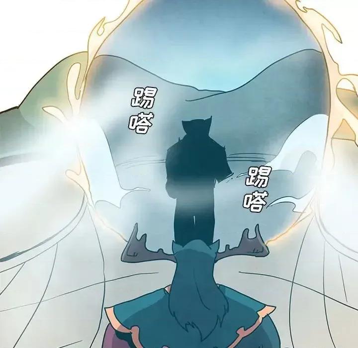 重建魔王城 重建魔王城第 80 话 第87页