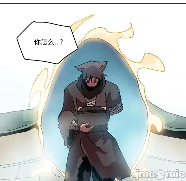 重建魔王城 重建魔王城第 80 话 第90页
