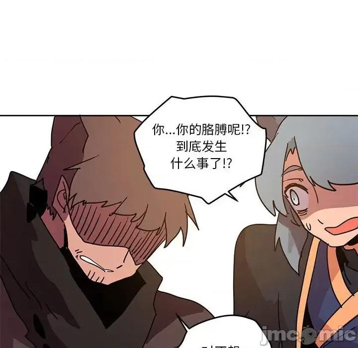 重建魔王城 重建魔王城第 80 话 第95页