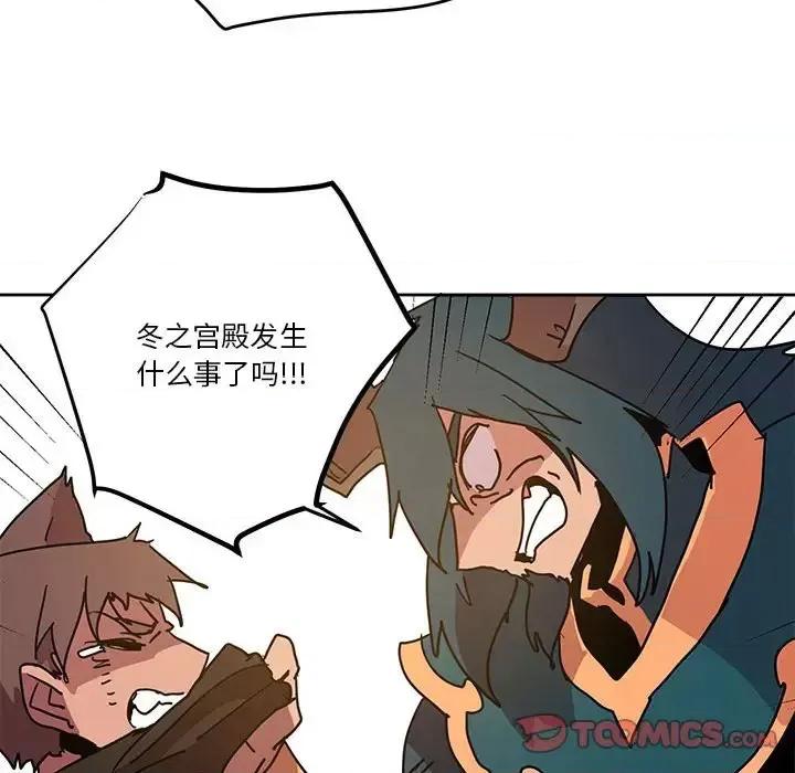 重建魔王城 重建魔王城第 80 话 第98页