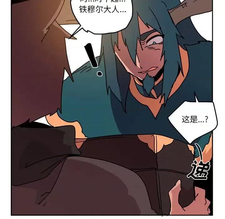 重建魔王城 重建魔王城第 80 话 第102页