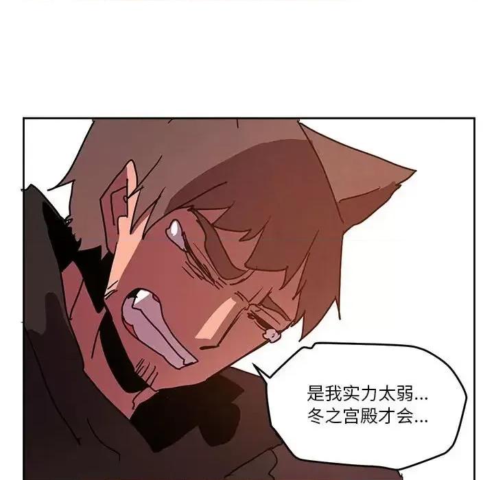 重建魔王城 重建魔王城第 80 话 第107页