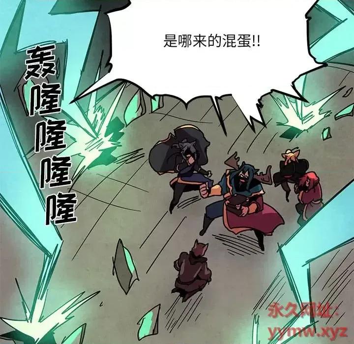 重建魔王城 重建魔王城第 80 话 第112页