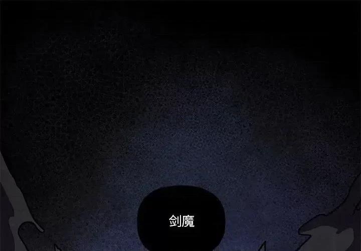 重建魔王城 重建魔王城第 81 话 第1页
