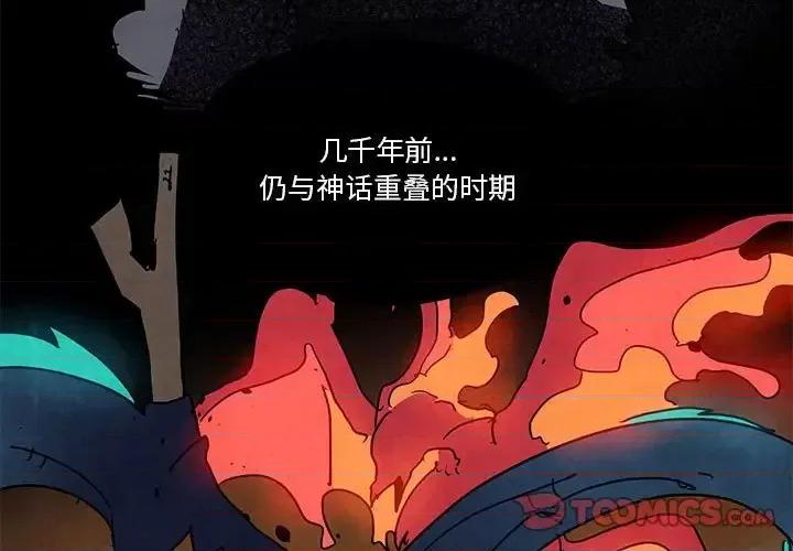 重建魔王城 重建魔王城第 81 话 第3页