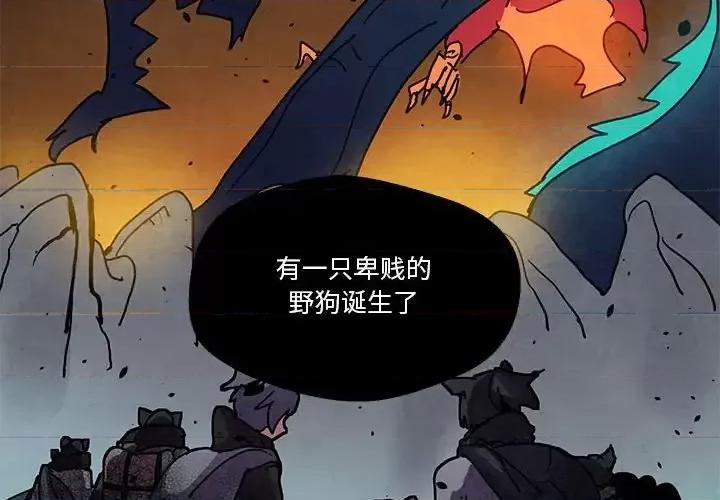 重建魔王城 重建魔王城第 81 话 第4页