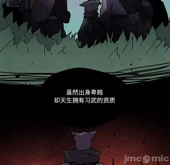 重建魔王城 重建魔王城第 81 话 第5页