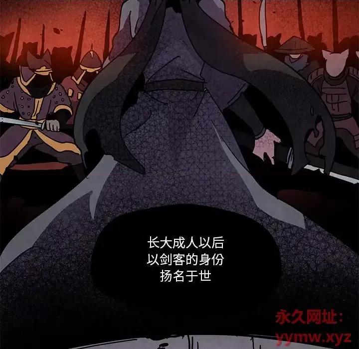 重建魔王城 重建魔王城第 81 话 第6页