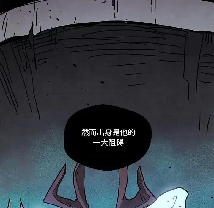 重建魔王城 重建魔王城第 81 话 第7页