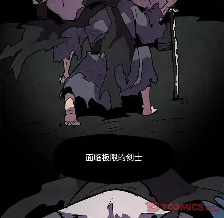 重建魔王城 重建魔王城第 81 话 第9页